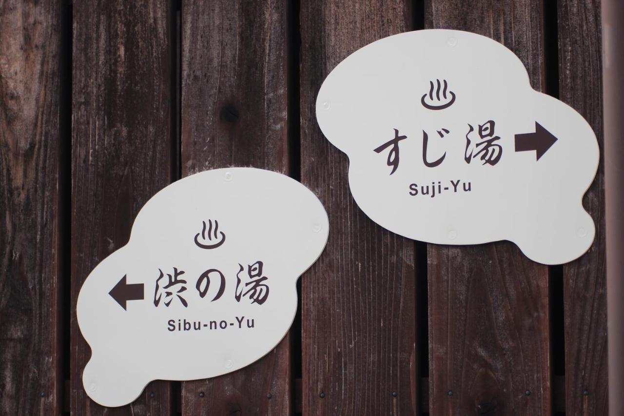 Beppu Kannawa Onsen HIROMIYA Eksteriør billede